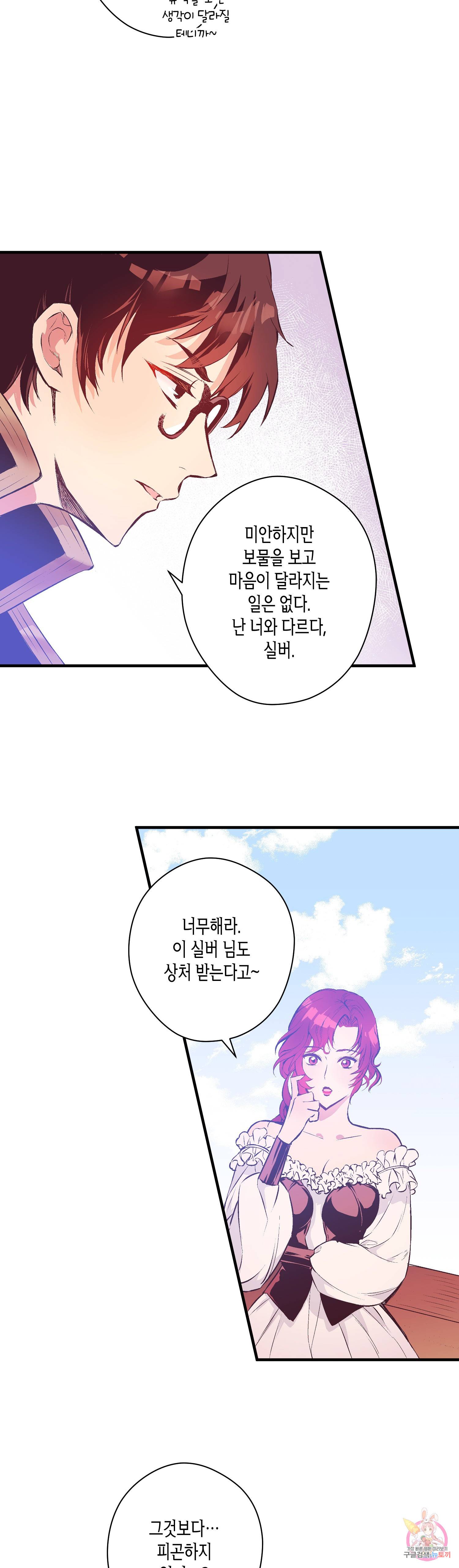 로스트 프린세스 29화 26