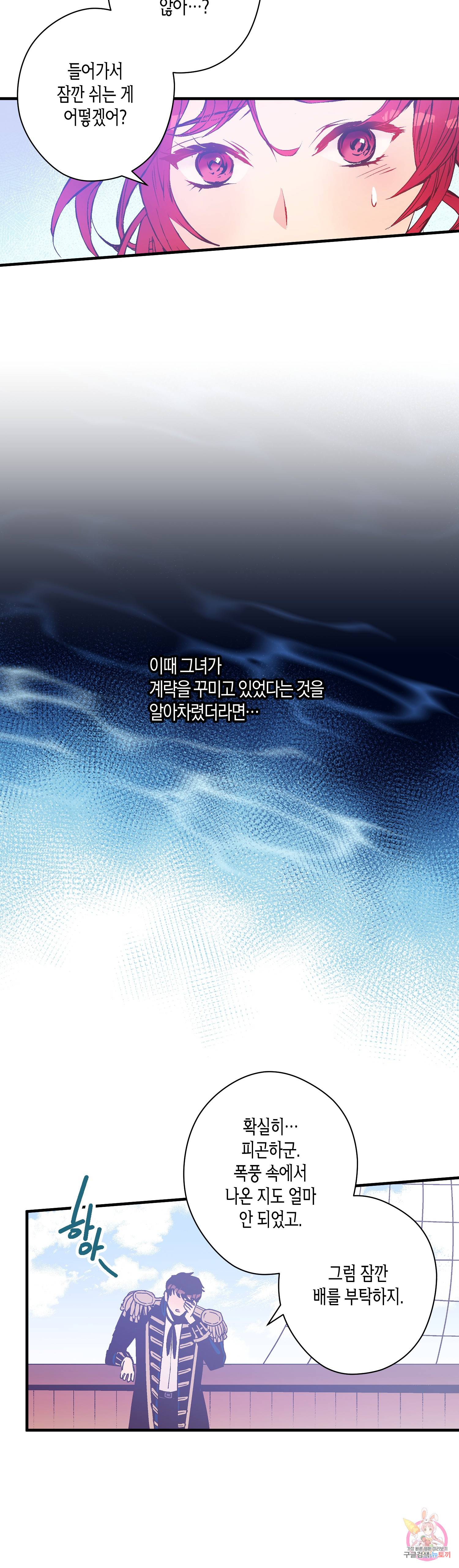 로스트 프린세스 29화 27