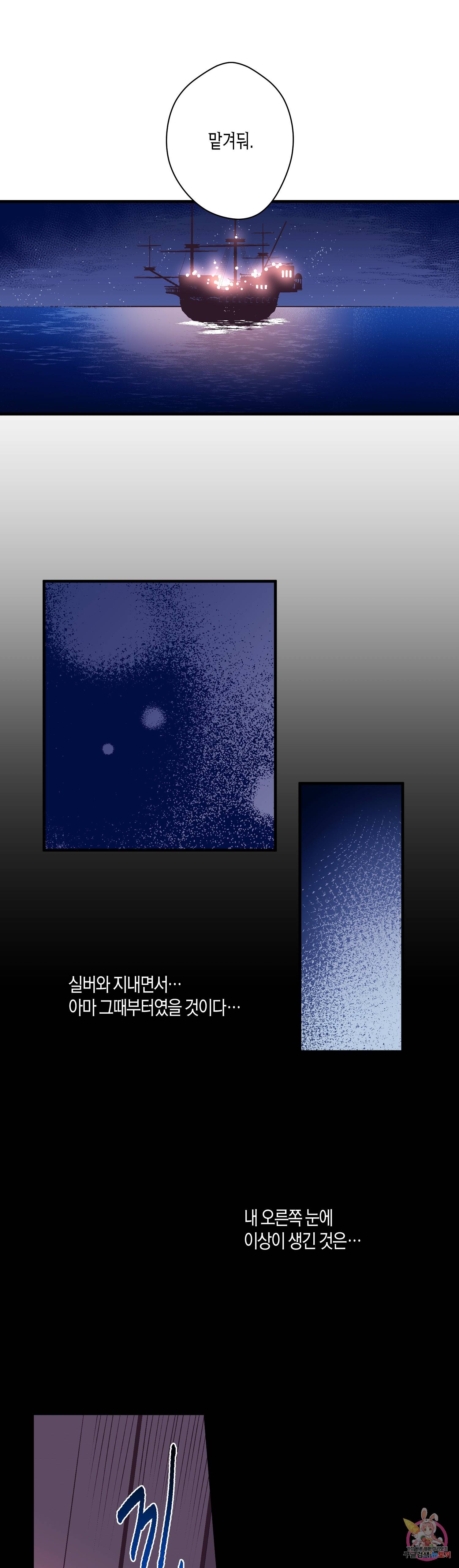 로스트 프린세스 29화 28
