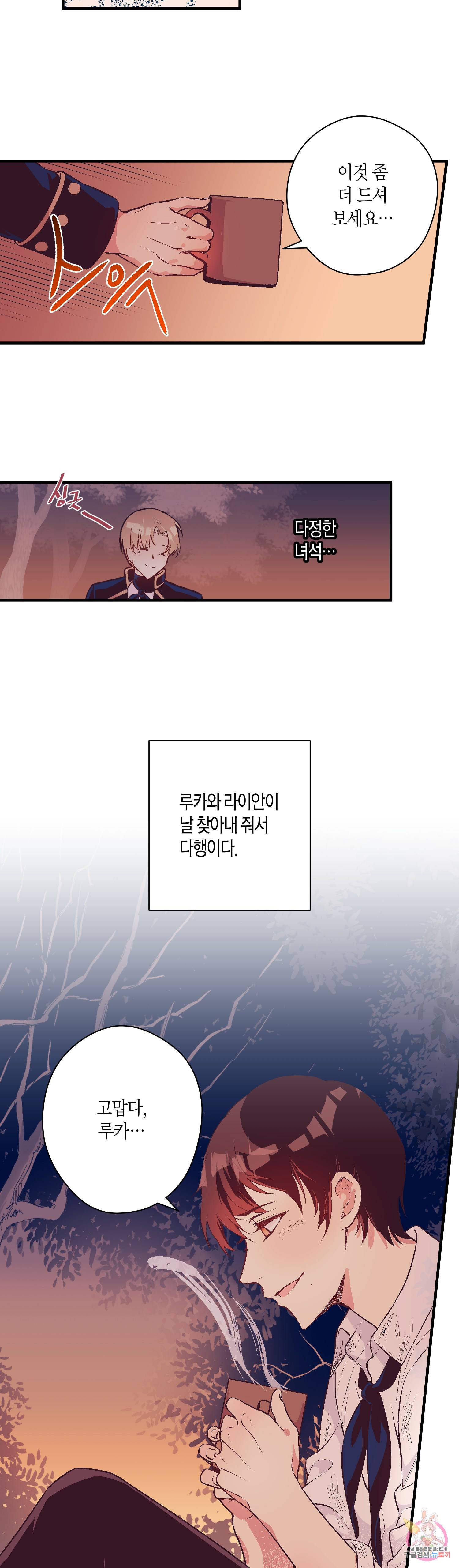 로스트 프린세스 29화 32