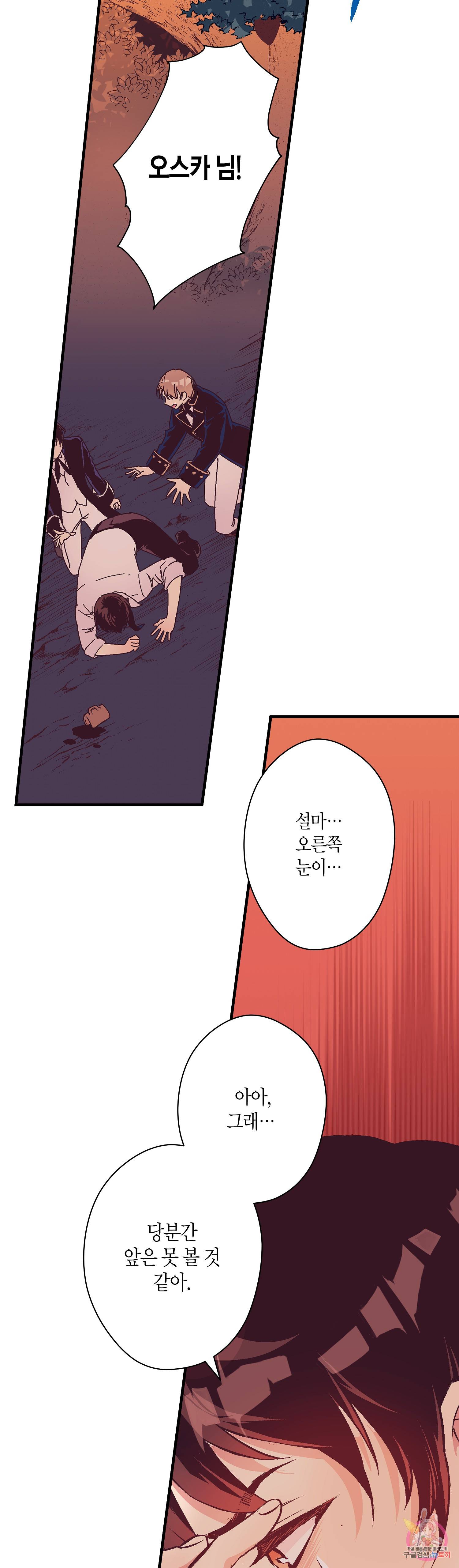 로스트 프린세스 29화 34