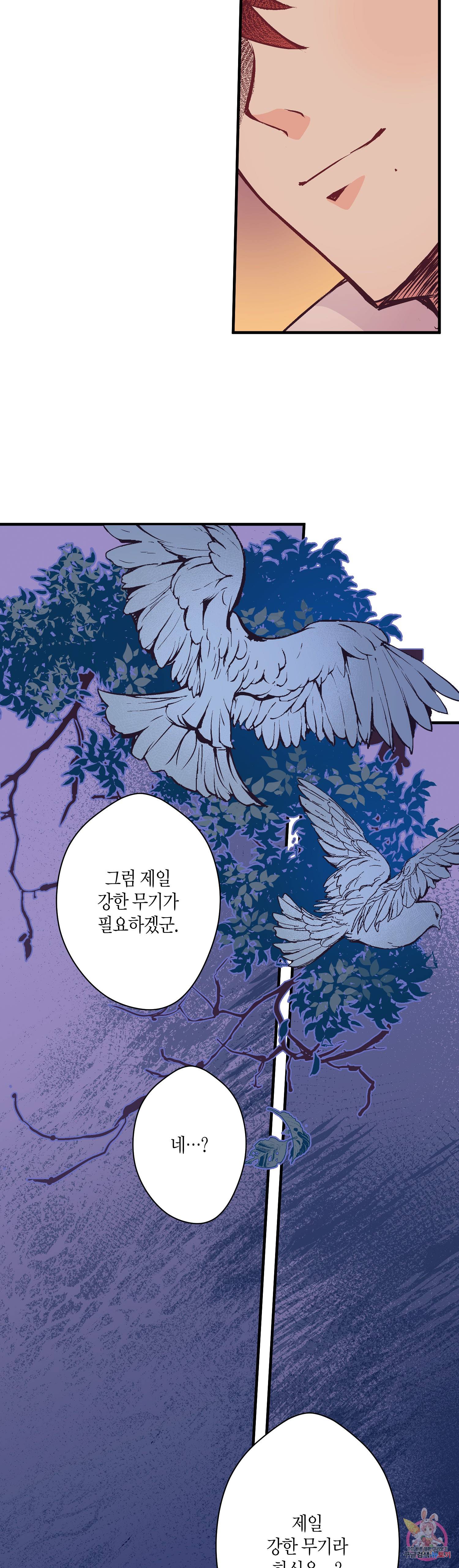 로스트 프린세스 29화 37