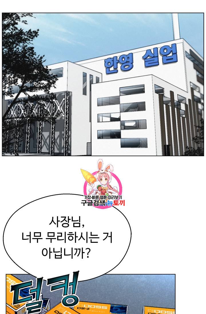리버스 빌런 30화 1