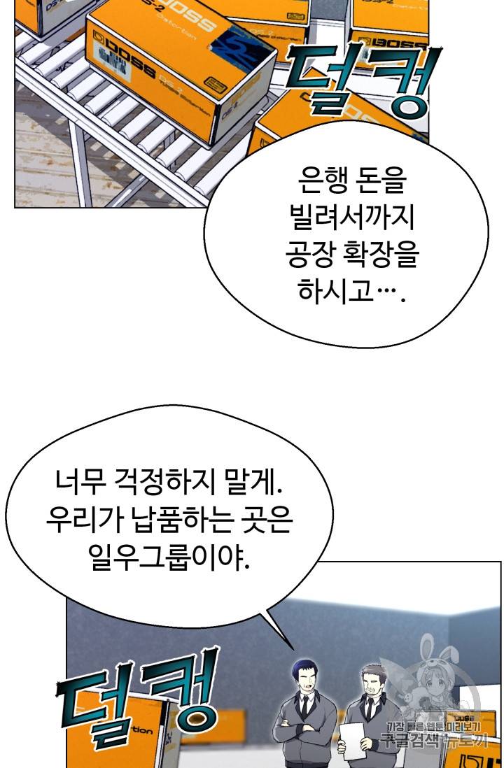 리버스 빌런 30화 2