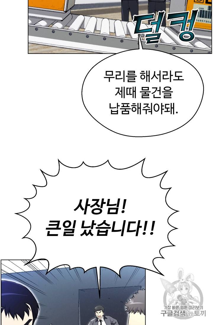 리버스 빌런 30화 3
