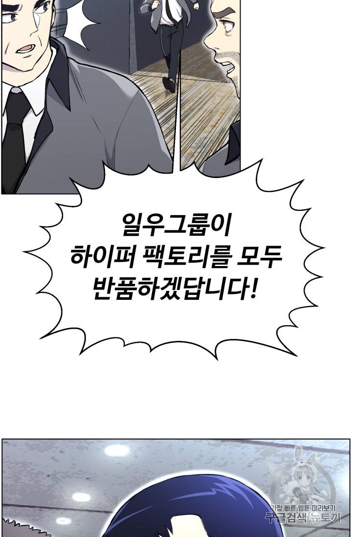 리버스 빌런 30화 4
