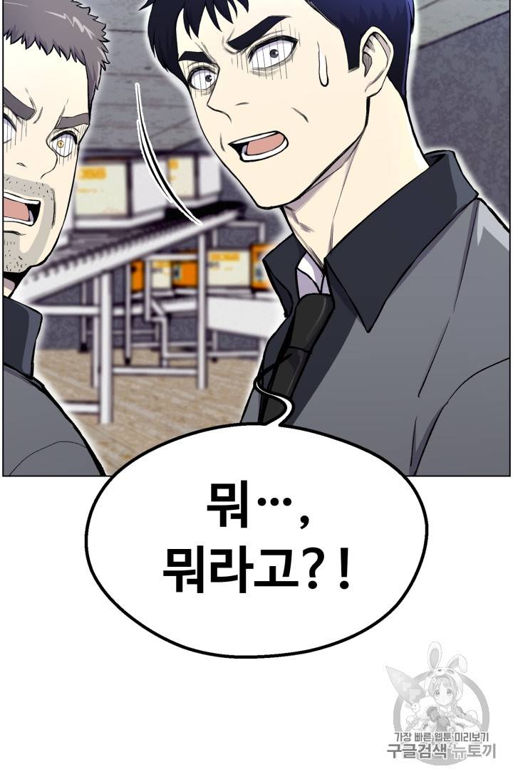 리버스 빌런 30화 5