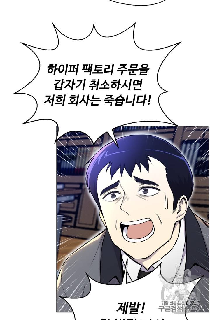 리버스 빌런 30화 11