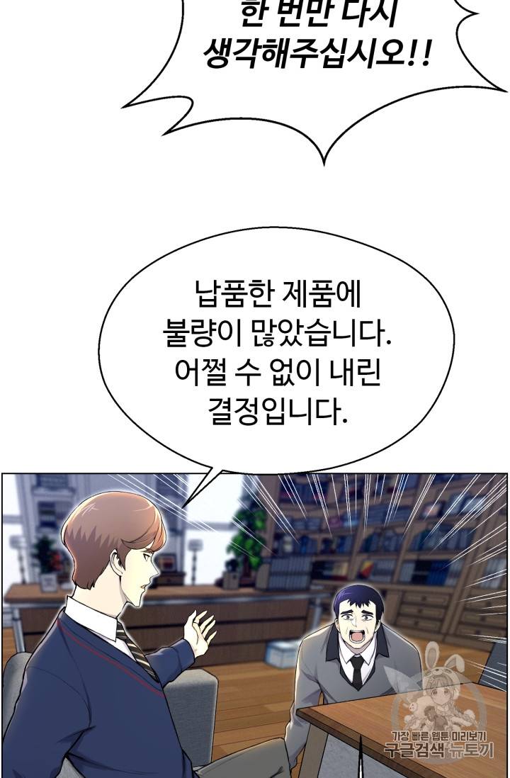 리버스 빌런 30화 12
