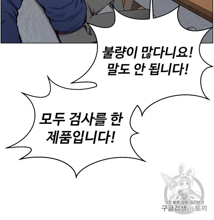 리버스 빌런 30화 13