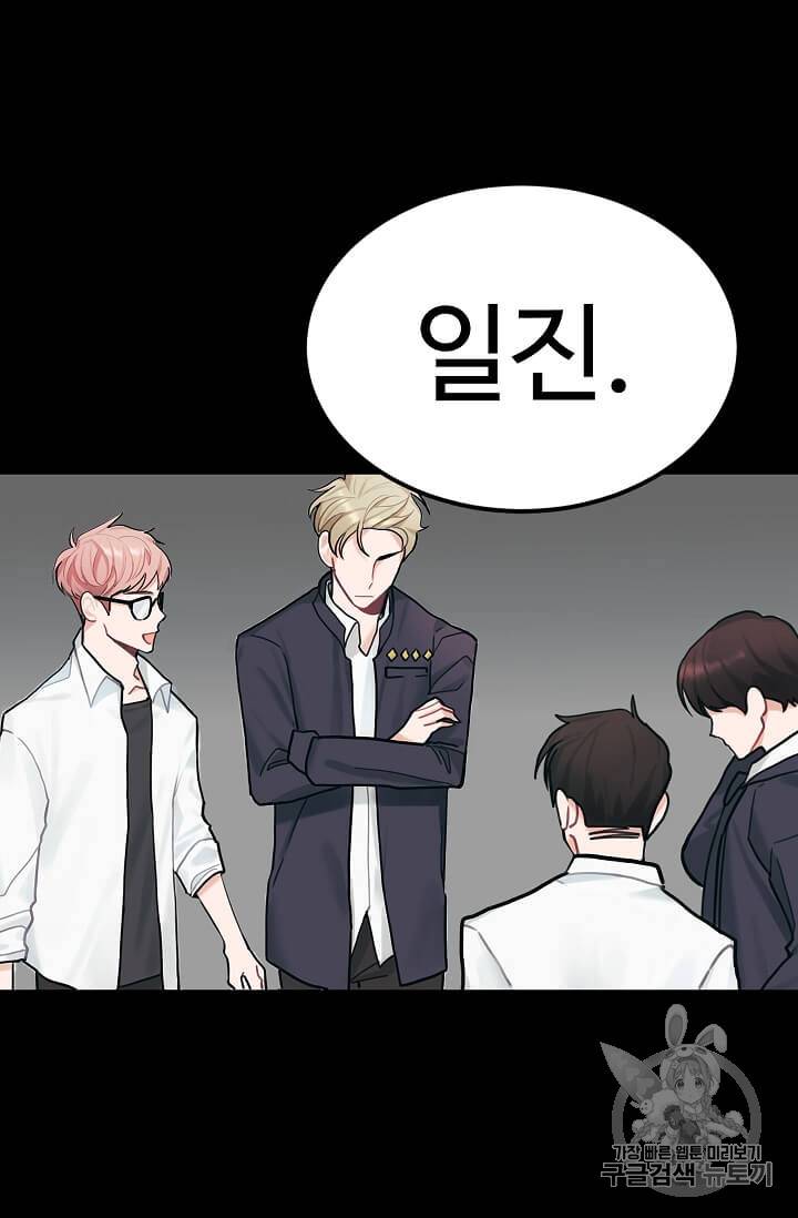 일진에게 찍혔을 때 1화 3