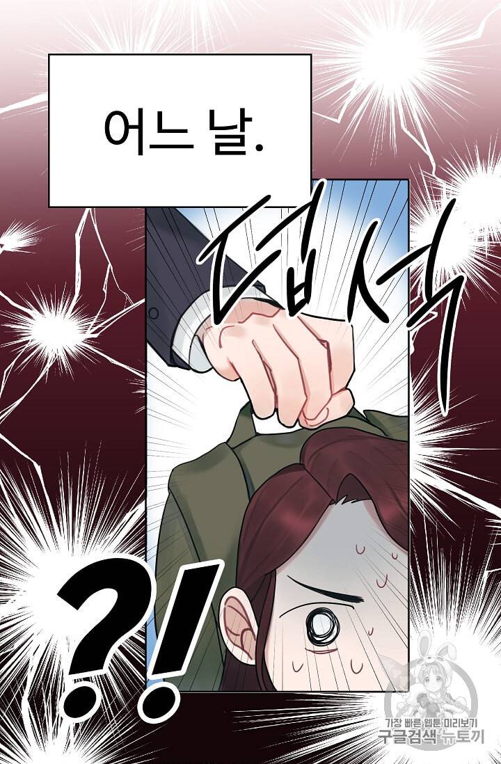 일진에게 찍혔을 때 1화 9