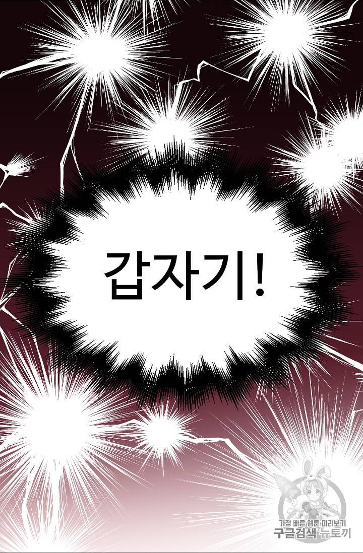 일진에게 찍혔을 때 1화 10
