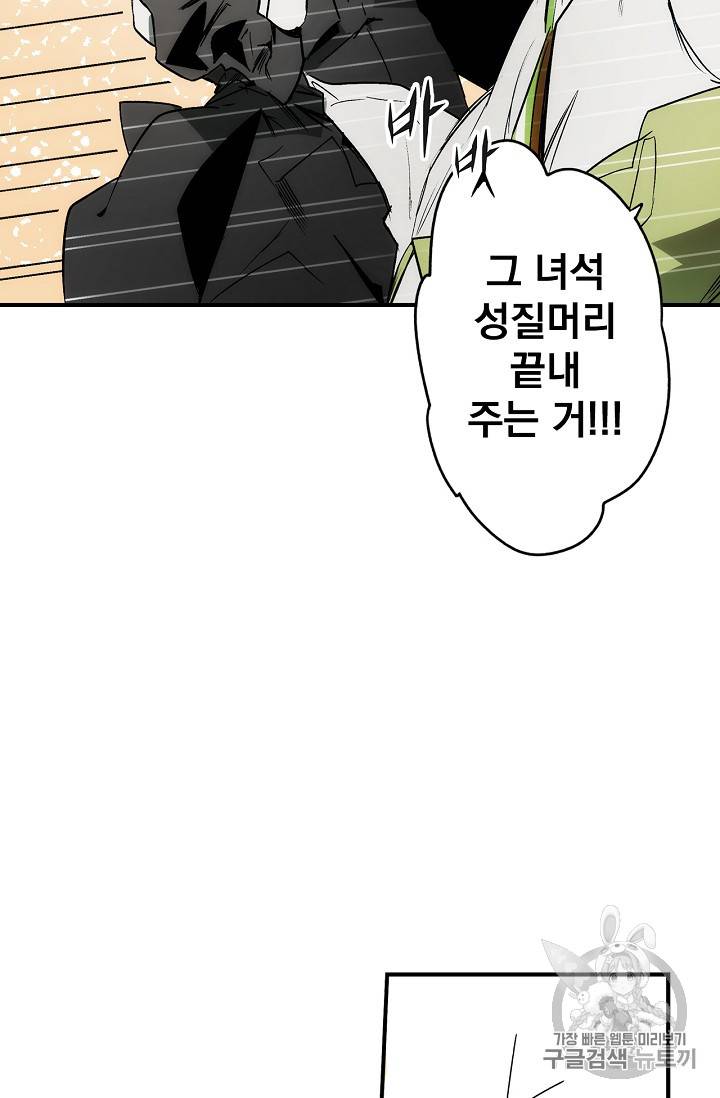 어떤 계모님의 메르헨 3화 13