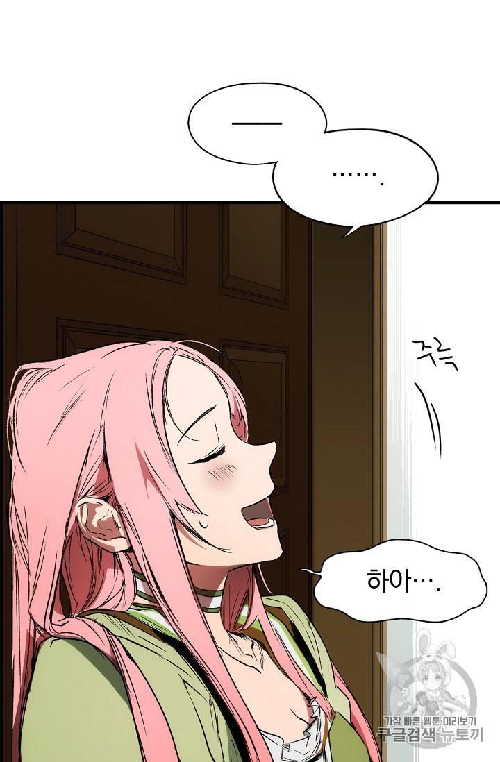 어떤 계모님의 메르헨 3화 19