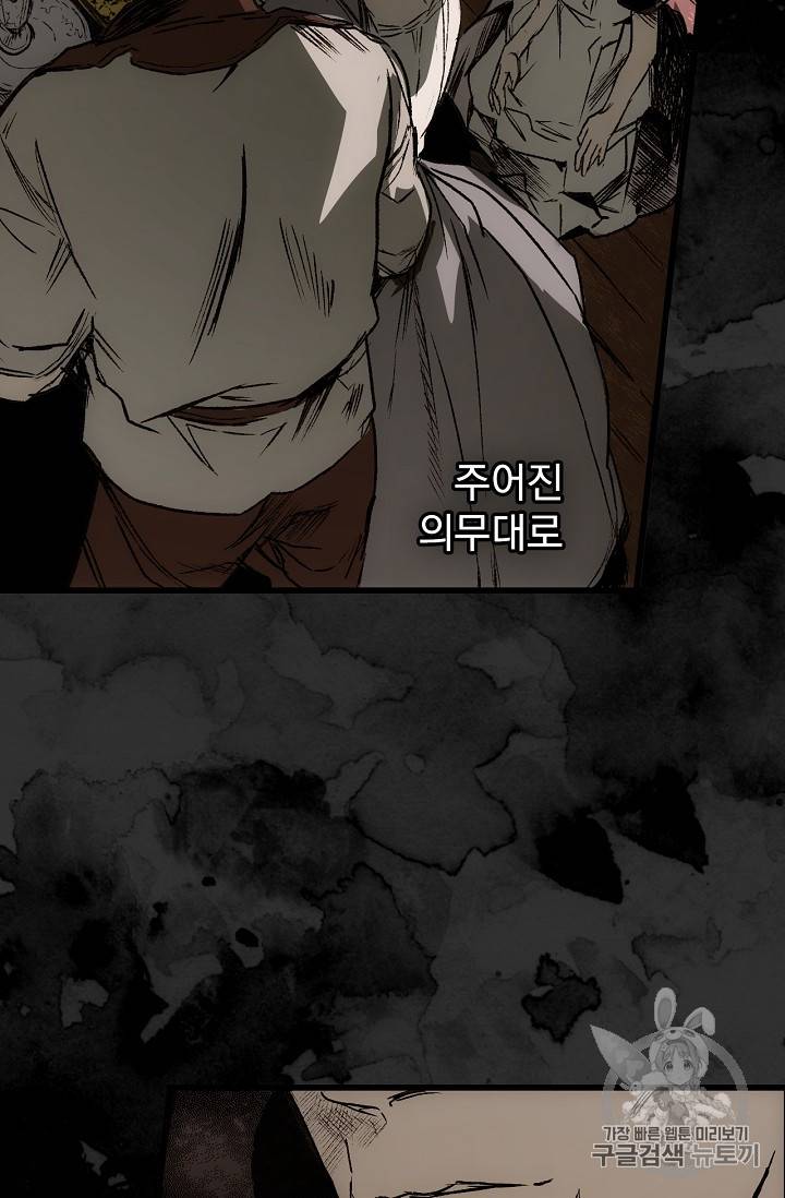 어떤 계모님의 메르헨 3화 24