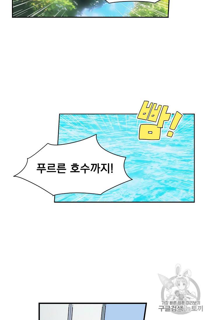 어떤 계모님의 메르헨 3화 29