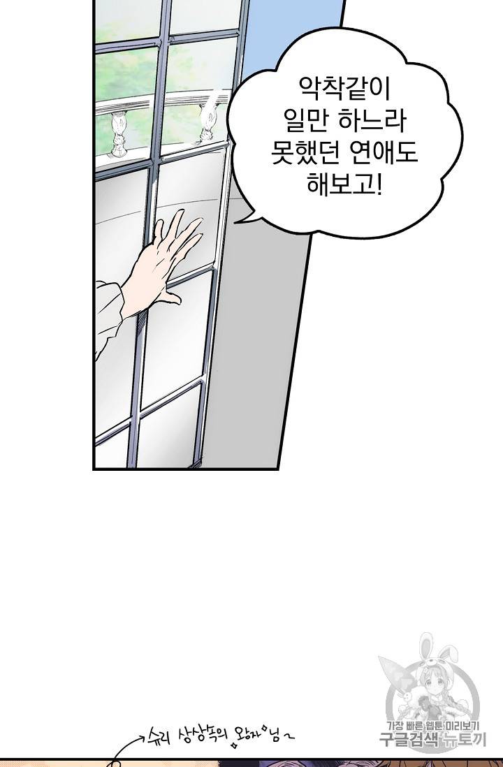 어떤 계모님의 메르헨 3화 30