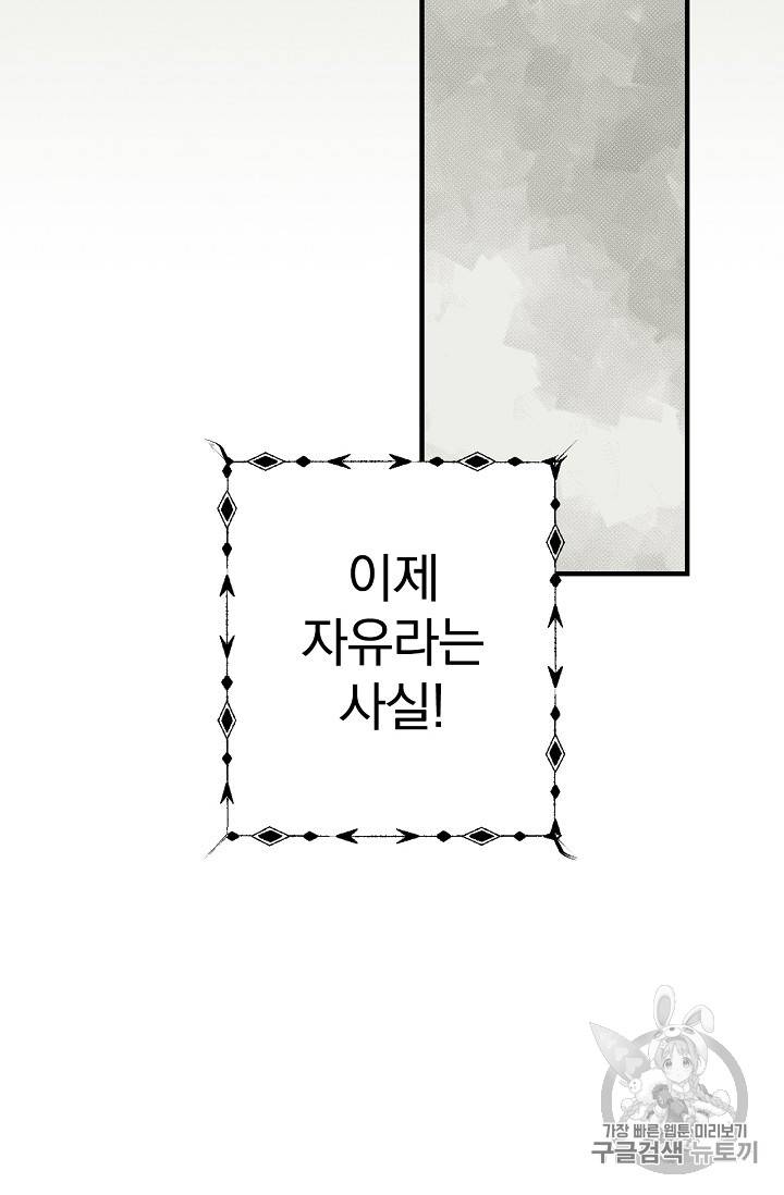 어떤 계모님의 메르헨 3화 34