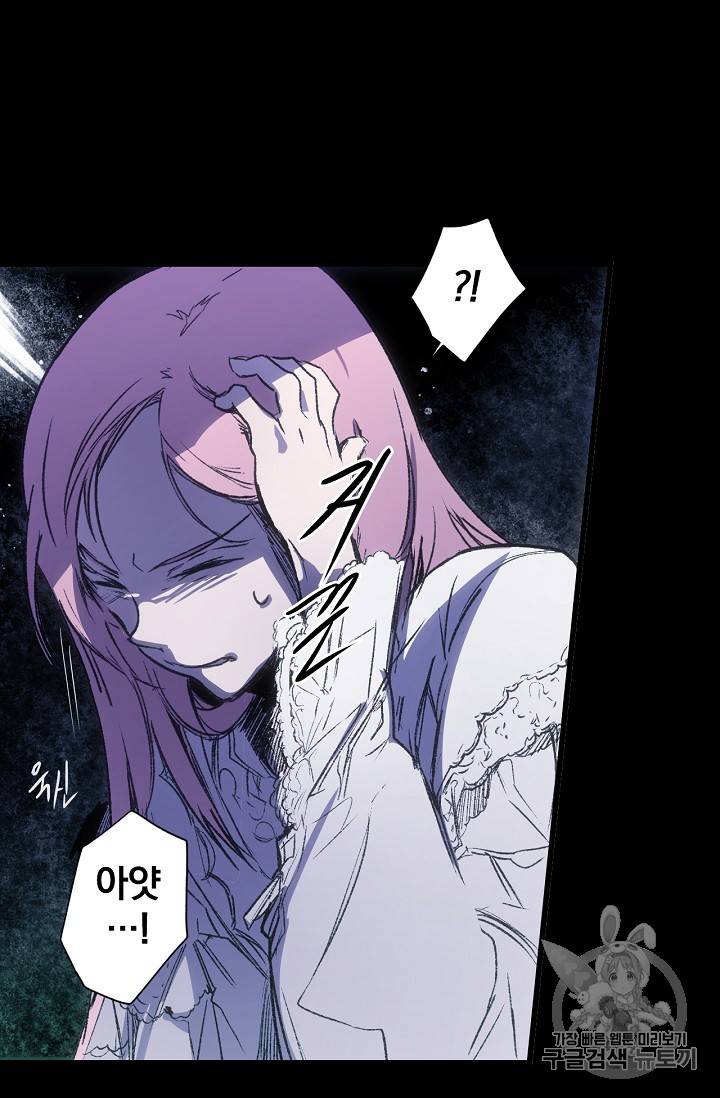어떤 계모님의 메르헨 3화 54