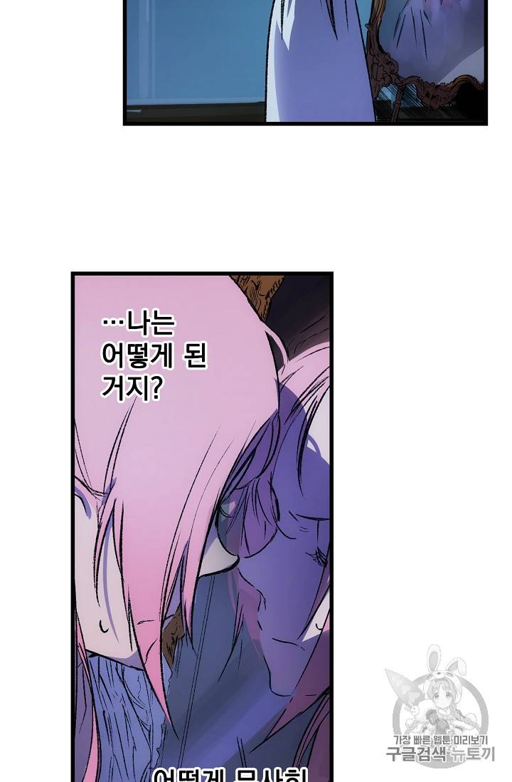 어떤 계모님의 메르헨 3화 64