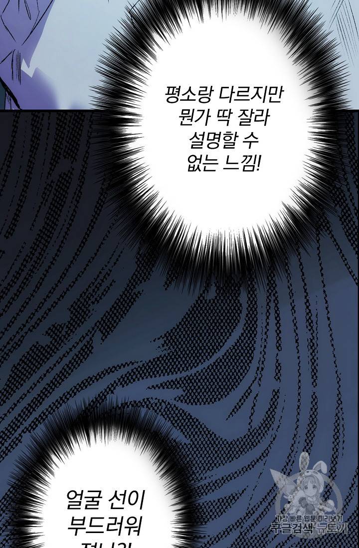 어떤 계모님의 메르헨 3화 68