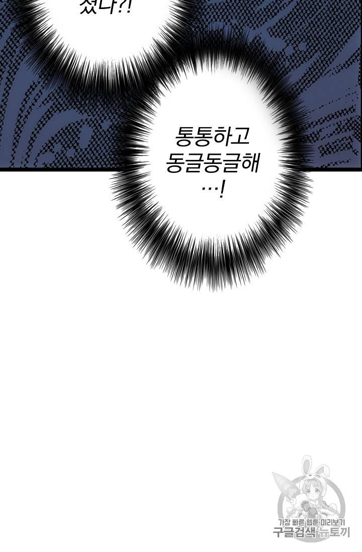 어떤 계모님의 메르헨 3화 69