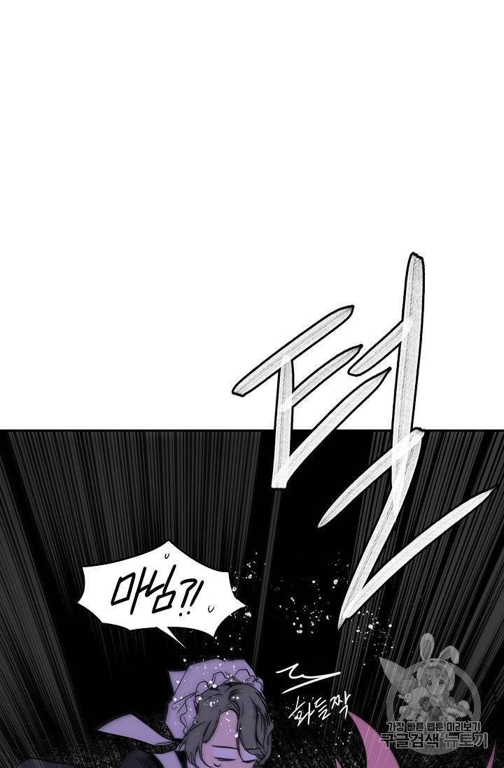 어떤 계모님의 메르헨 3화 81
