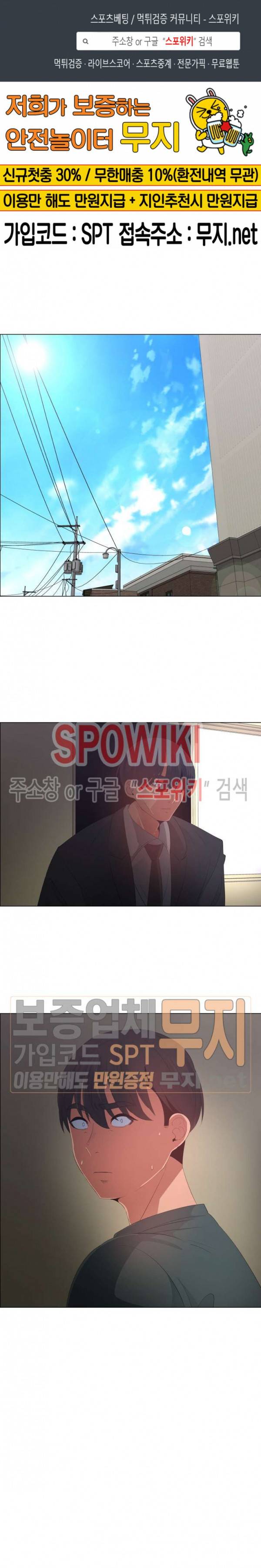 이쁜 누나 43화 1