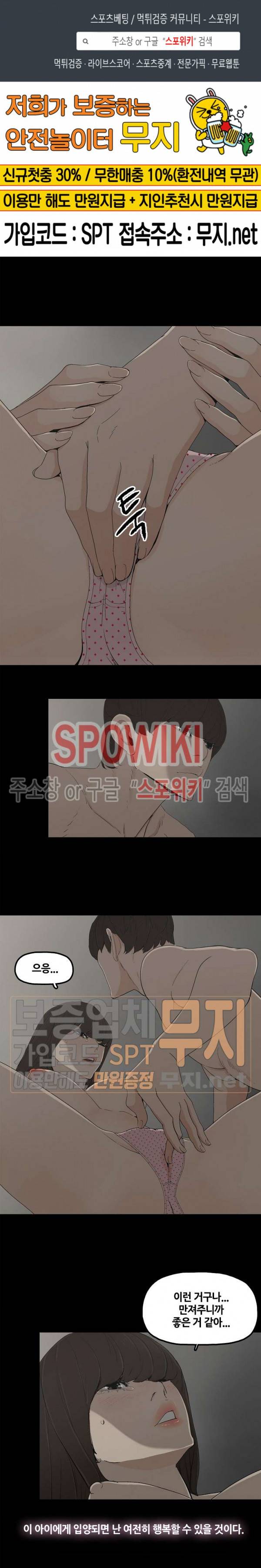 해피 8화 1