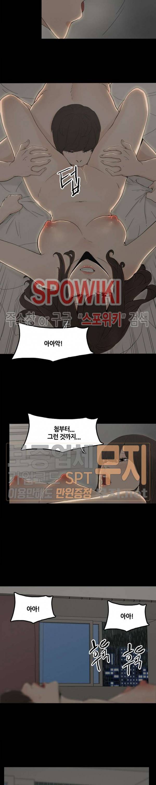 해피 8화 4