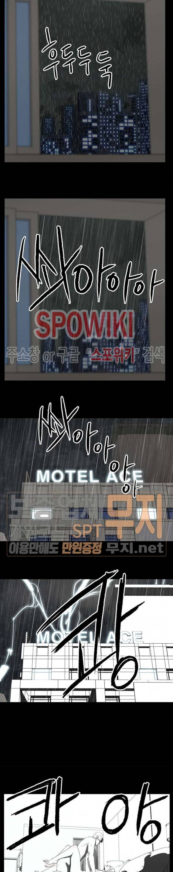 해피 8화 5