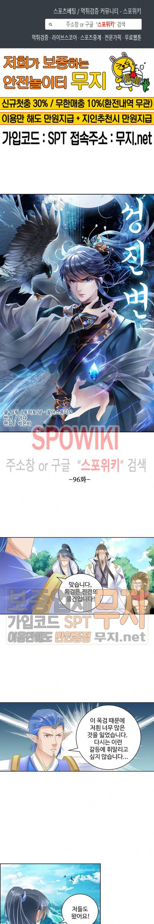 성진변 96화 1