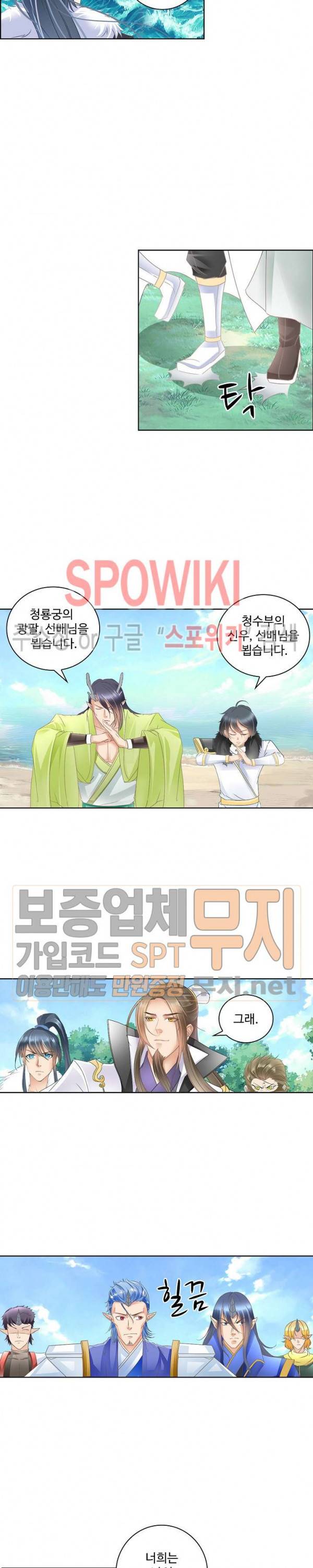 성진변 96화 2