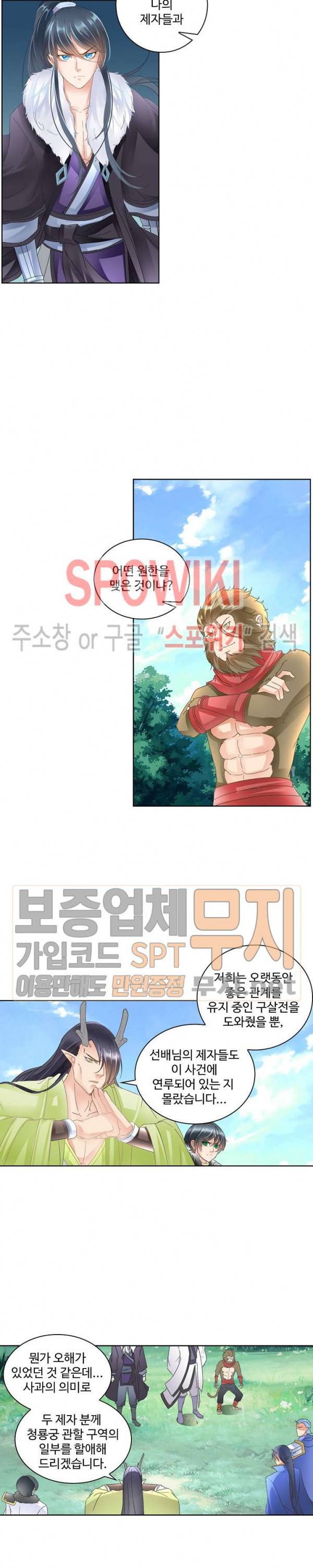 성진변 96화 3