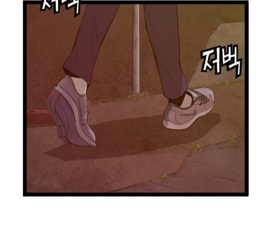 약한영웅 93화 2
