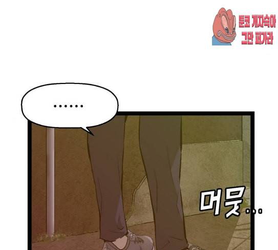 약한영웅 93화 3