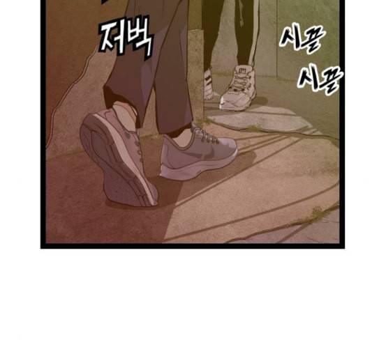 약한영웅 93화 5
