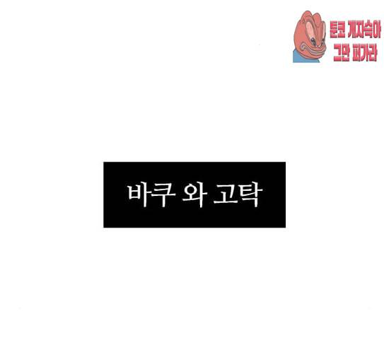 약한영웅 93화 13