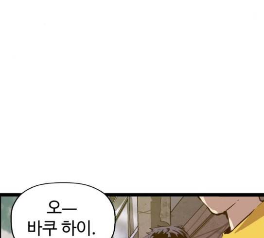 약한영웅 93화 14