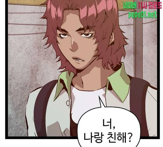 약한영웅 93화 17