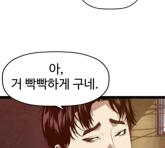 약한영웅 93화 18