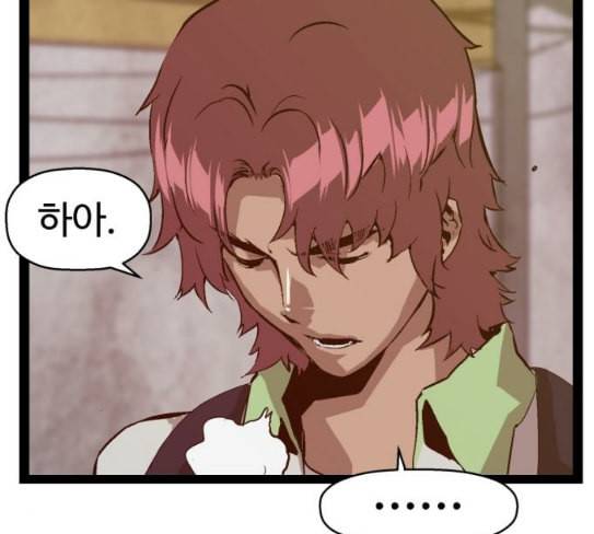 약한영웅 93화 20