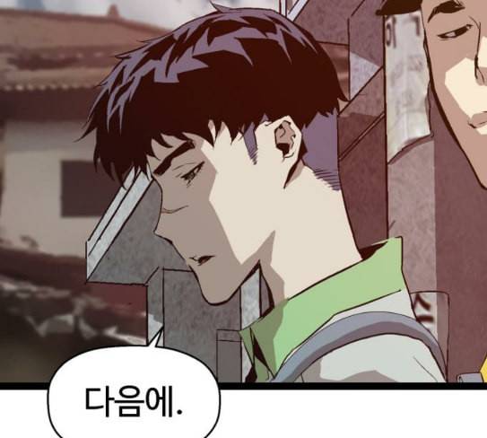 약한영웅 93화 24