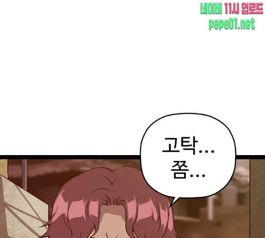 약한영웅 93화 27