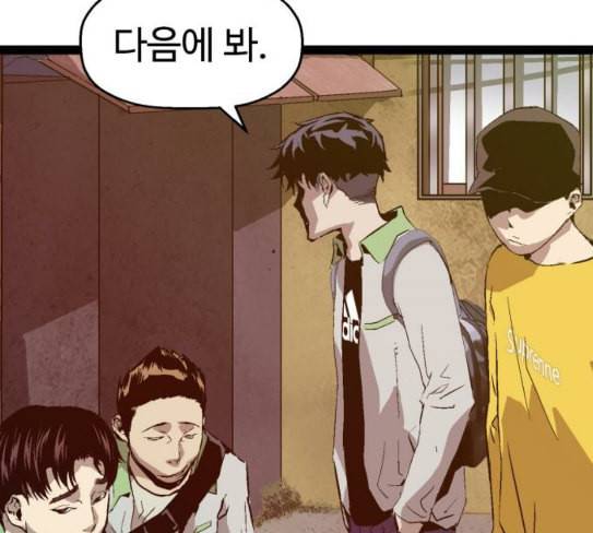 약한영웅 93화 29