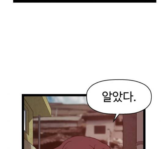 약한영웅 93화 32