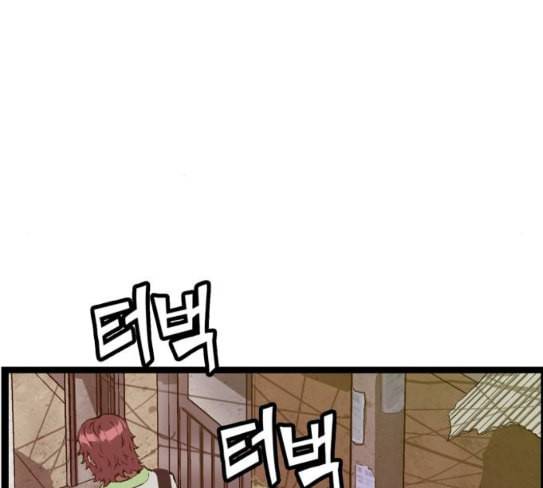 약한영웅 93화 34