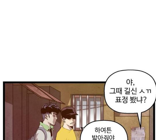 약한영웅 93화 36