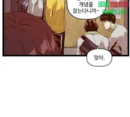 약한영웅 93화 37